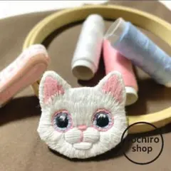 【手刺繍】白猫ブローチ｜ハンドメイド／猫グッズ ★今だけ値下げ★