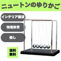 ニュートンのゆりかご 3個セット