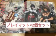一番くじ 勝利の女神 ニケNIKKE E賞 プレイマット　×２個セット