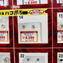 18金イエローゴールド ハコヅメ 5mm ピアス2個セット ドンキ購入18k