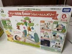 Disney くまのプーさん 6WAYジムにへんしんメリー