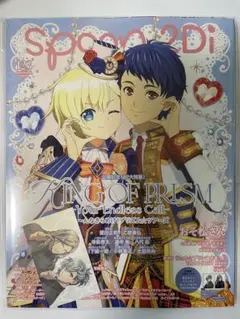 spoon.2Di vol.123 通販購入特典 藍&カミュ イラストカード付