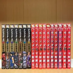 HELLSING 1〜10巻 ドリフターズ 1〜7巻 セット