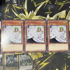 遊戯王 虚無の統括者　ノーマル