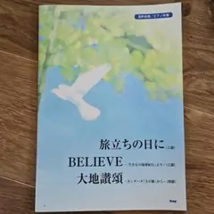 楽譜