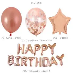 バルーン 誕生日 バースデーバルーン パーティー 飾り 風船 ピンク かわいい