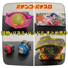 2025年最新】三共枠部品の人気アイテム - メルカリ