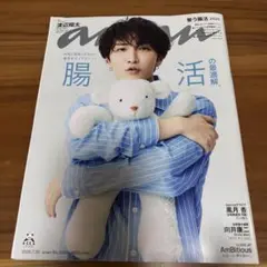 anan 2025年7月30日号　No.2456