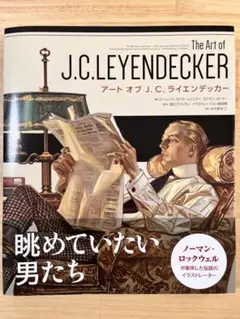 アート オブ J. C. ライエンデッカー