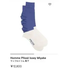 2025年最新】ISSEY MIYAKE ソックスの人気アイテム - メルカリ