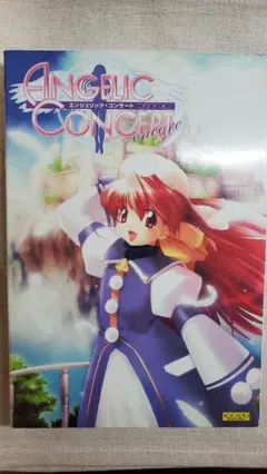 [Windows版]　エンジェリックコンサート　アンコール