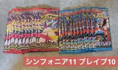メガブレイブ　メガシンフォニア　バラパック　パック　サーチ済み