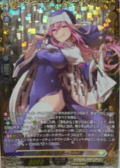 銀*@様 バトルシスター ここあ RRR 4枚 Amazon.co.jp: ヴァンガード 時空創竜 バトルシスター ここあ