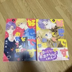 好きです、となりのお兄ちゃん。 1 2 慎本真
