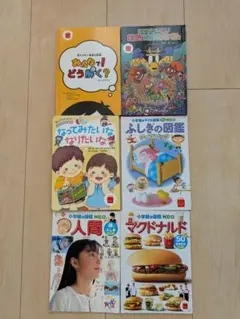 マクドナルド　おまけ　まとめ売り6冊セット