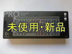 ロジクール G PRO X TKL RAPID【未使用新品】