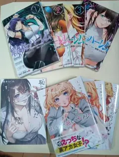 終末のハーレム1〜4、フィルター越しのカノジョ1〜3、恥じらう君が見たいんだ1