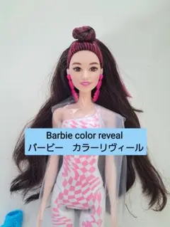 barbie color reveal 　カラーリヴィール　カラーリビール