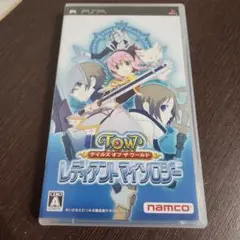 PSP☆テイルズ オブ ザ ワールド レディアントマイソロジー☆