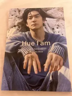 中島裕翔 1st 写真集 Hue I am
