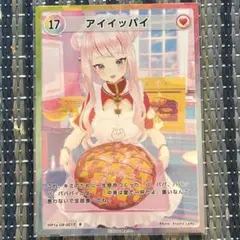 ヒメヒナ　HIMEHINA Bubblin購入特典カード　17番　1枚のみ