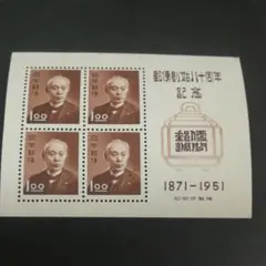 切手シート 銭単位