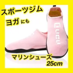 大人気! マリンシューズ 水陸両用 マリンスポーツ ジム ヨガ 上靴 履きやすい