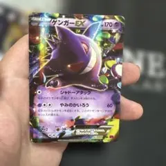 ポケモンカード　ゲンガーEX RR