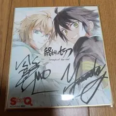 終わりのセラフ　ミニ色紙 【最安値】