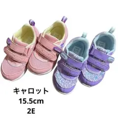 【2足セット】ムーンスター　キャロット　15.5cm キッズシューズ　スニーカー