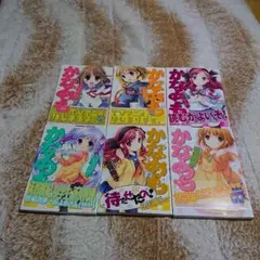 かなめも 全巻セット