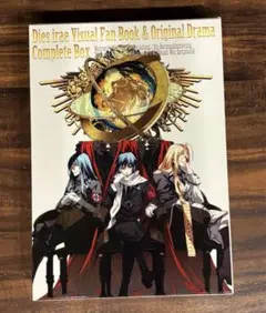 2025年最新】dies irae ファンブックの人気アイテム - メルカリ