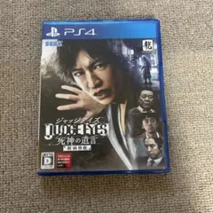 PS4ソフト ジャッジアイズ死神の遺言