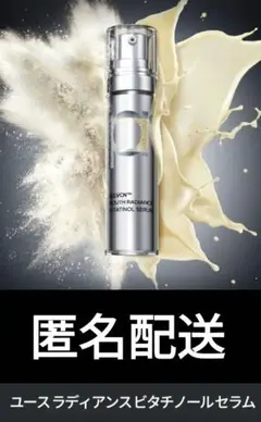 プリメラ ユースラディアンス ビタチノール セラム 15g