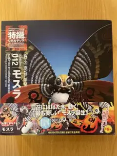 特撮リボルテック 012 モスラ 海洋堂 空想科学フィギュア　アクション Amazon | 海洋堂 空想科学フィギュア大全集 特撮リボルテック