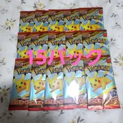 ポケモンカードMEGA マクドナルド ハッピーセット2025 プロモカード