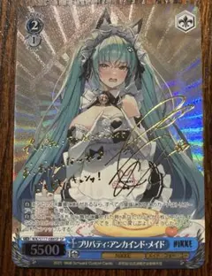 プリバティ　観賞用　ヴァイスシュヴァルツ　ユニオンアリーナ　NIKKE 2