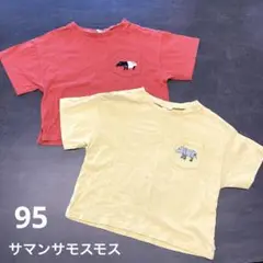 【まとめ・セット】サマンサモスモスラーゴム　バク　サイ　動物　95 半袖Tシャツ