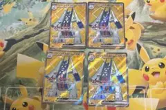 4枚セット ブリジュラスex SR SV7a 楽園ドラゴーナ 080/064