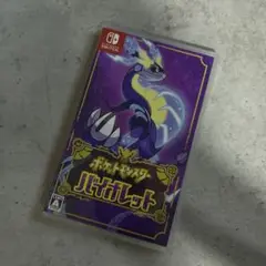 【24時間以内発送！】ポケットモンスター バイオレット