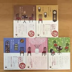 コーヒーが冷めないうちに 全5巻 川口俊和