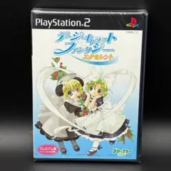 【未開封】デ・ジ・キャラットファンタジー　エクセレント　プレミアム版