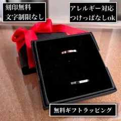 刻印無料◎2mmCZペアリング 2点セット ラッピング付き