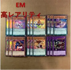 No.14469 遊戯王 EM エンタメイト 高レアリティ