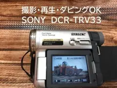 Sony DCR-TRV33 ビデオカメラ a3430 Sony DCR-TRV33 ビデオカメラ a3430