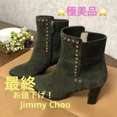 ジミーチュウブーツ