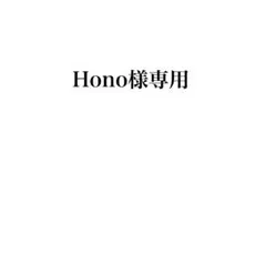 専用