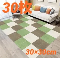 タイルカーペット ジョイントマット 30枚 30×30 カーペット 滑り止め