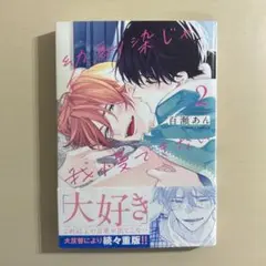 幼馴染じゃ我慢できない 2