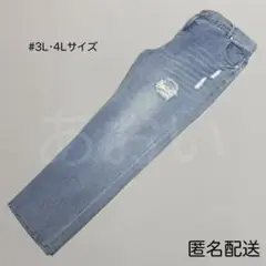 3L　4L　大きいサイズ　ダメージジーンズ